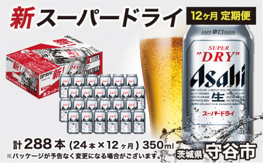 y錧JszATq X[p[hC 1Nԁy1P[Xz350ml×24{ h r[ super dry r[ ʃr[   AR[ asahi 錧 Js