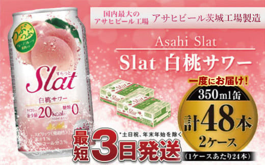 y錧JszATq SlatT[350ml×48{