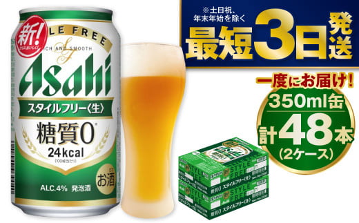 y錧JszATq [uX^Ct[v350ml×48{