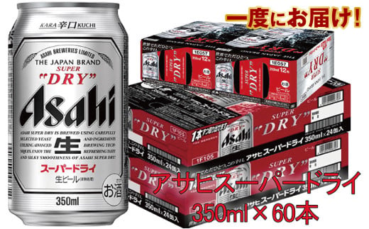 y錧JszATqX[p[hC 350ml×60{