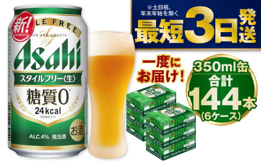 y錧Jszy[zX^Ct[ 350ml×6P[XZbg
