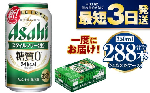 y錧Jszy[zX^Ct[ 350ml×12P[XZbg