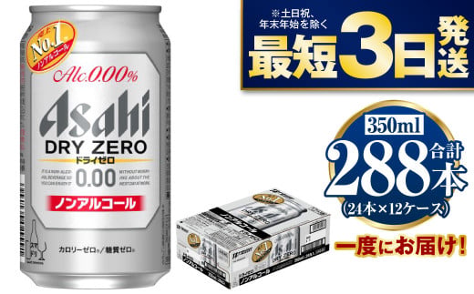 y錧JszymAR[zATq hC[ 350ml×12P[XZbg