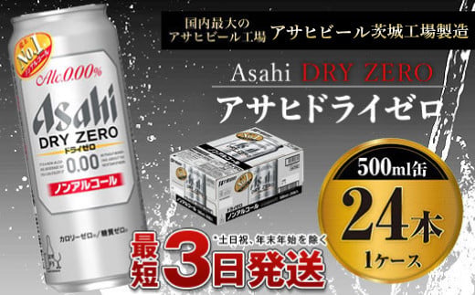 y錧JszymAR[zATq@hC[500ml×24{@1P[X
