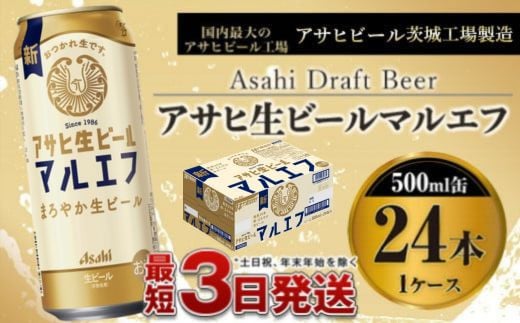 アサヒ ドライクリスタル 350ml×48缶 ビール｜アサヒ スーパードライ ドライクリスタル 350ml 缶 24本