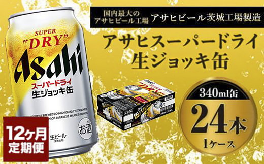 y錧Jsz1N yEIWbLʁz X[p[hC340ml×24{i1P[Xj֍v288{ y r[  1N  ܂Ƃߔ ATqr[z