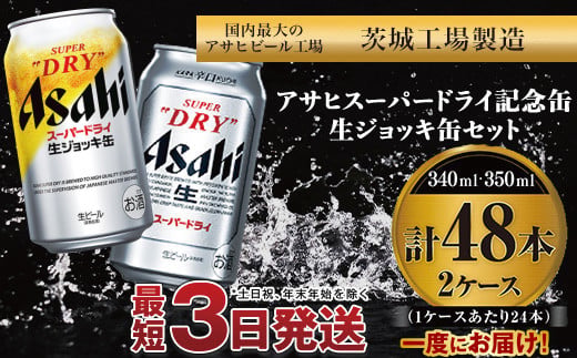 y錧JszATqX[p[hC EWbLʃZbg b ATqr[ AR[ AEghA    r[ Asahi super dry ʃr[ WbL ݔ 錧Js