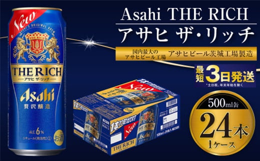 アサヒ Asahi SUPER DRY & 金麦 セット 350mlと500ml