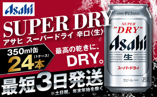 y錧JszATq ɂ̐hX[p[hC 350ml×24{  r[ ʃr[   AR[ h