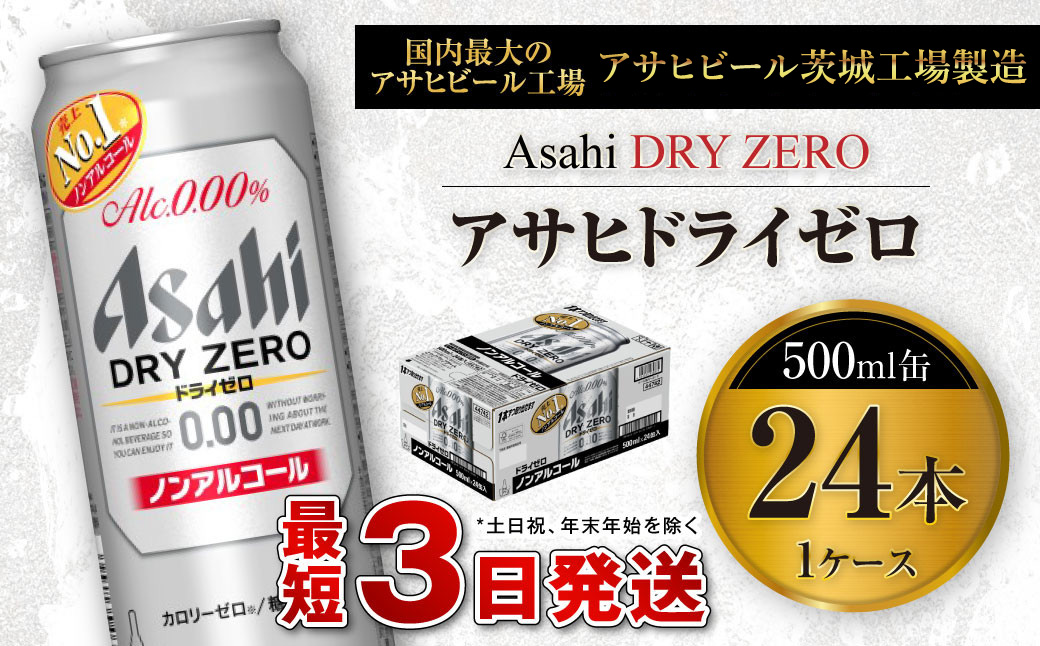 y錧JszATq hC[ 500ml 24{1P[X