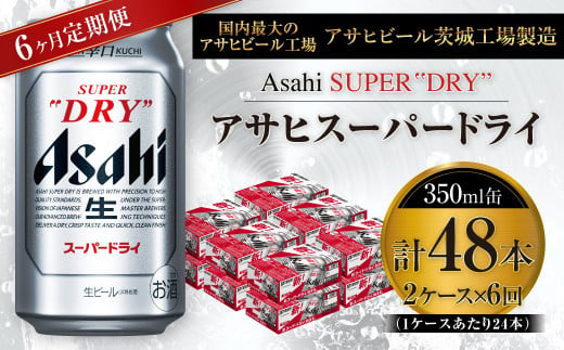 �y��錧��J�s�z�A�T�q�X�[�p�[�h���C 350ml�� 24�{�� 2�P�[�X×6���������