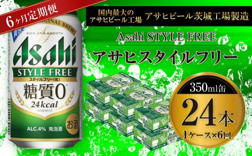 �y��錧��J�s�z�A�T�q �X�^�C���t���[������ 350ml�� 24�{�� 1�P�[�X 6���������