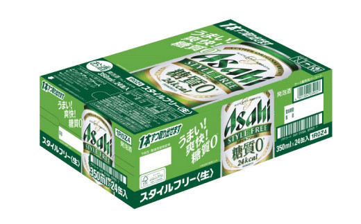 アサヒスーパードライ 350ml缶 24本入 ＋ アサヒ スタイルフリー＜生＞（糖質０）350ml缶 24本入 2ヶ月に1回×3回便（定期便）