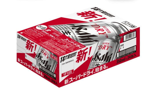 アサヒスーパードライ 350ml缶 24本入 ＋ アサヒ スタイルフリー＜生＞（糖質０）350ml缶 24本入 2ヶ月に1回×6回便（定期便）