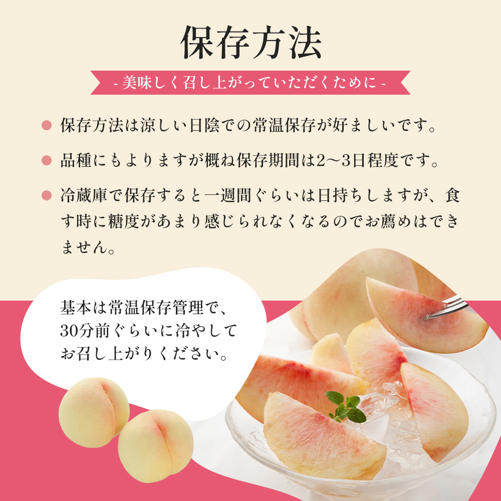 桃 2026年 先行予約 清水 白桃 をお届け！約3.0kg 9～12玉 糖度センサー選果 糖度12度以上 もも モモ 岡山県 赤磐市産 国産 フルーツ あみかフルーツ 