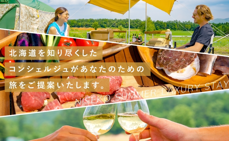 【北海道ツアー】ニセコ サマーファミリーステイ コンドミニアム宿泊×出張シェフディナー（300,000円分）【2泊3日】【最大4名】【5月10日-10月20日】旅行券 宿泊券 旅行チケット 宿泊チケット 北海道旅行 