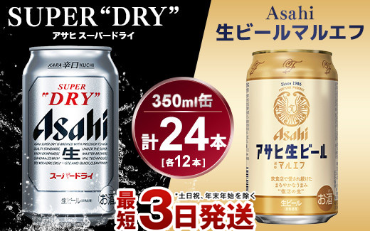 y錧JszATq@X[p[hC350ml×12{}Gt350ml×12{Zbg