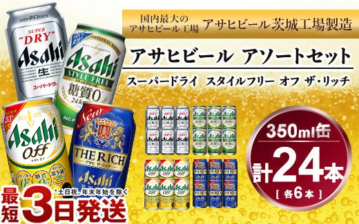 y錧JszATq X[p[hC A X^Ct[ A ATqIt A UEb` 350ml×e6{A\[gZbg A VW 3̃r[