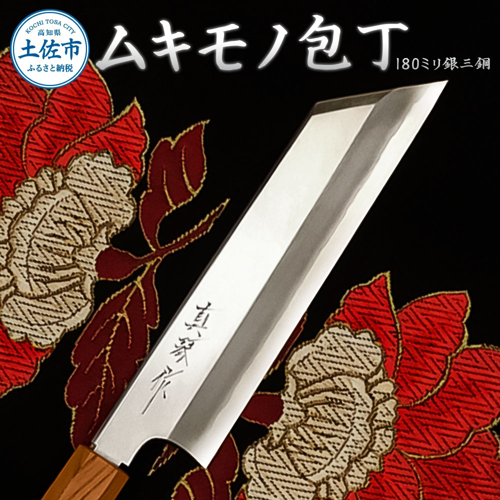 ymyszLm 180~O| ɏdグ 󒍐Y  { XeX nn18cm a  ނ ؂ ċ؂   {iI  蕨 Mtg