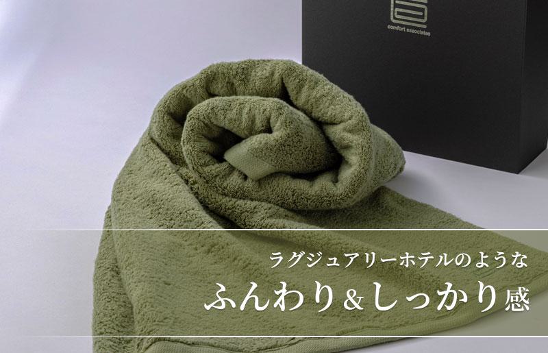 大阪府泉佐野市のふるさと納税 世界最高峰のタオルneiバスタオル ２枚組（グリーン） 030D049