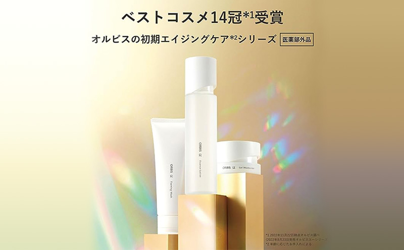 化粧品 オルビスユー ジェルモイスチャライザー ボトル入り 医薬部外品 オルビス エイジング クリーム スキンケア コスメ 美容