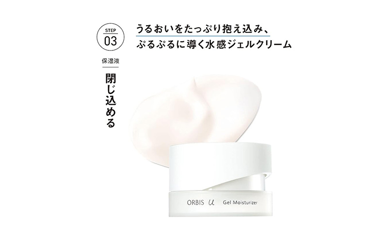 化粧品 オルビスユー ジェルモイスチャライザー ボトル入り 医薬部外品 オルビス エイジング クリーム スキンケア コスメ 美容