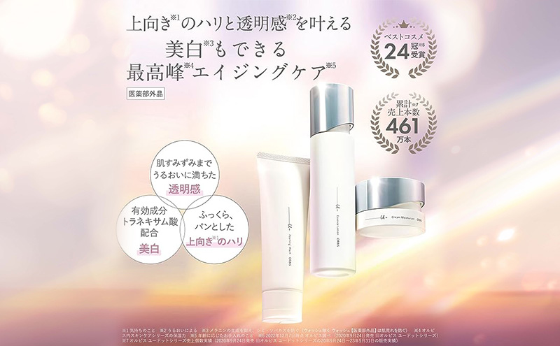 スキンケア オルビスユー ドット 3ステップ セット オルビス 医薬部外品 洗顔料 洗顔 洗顔フォーム 化粧水 美容クリーム 美容 化粧品 美白 エイジングケア フォーミングウォッシュ エッセンスローション 静岡