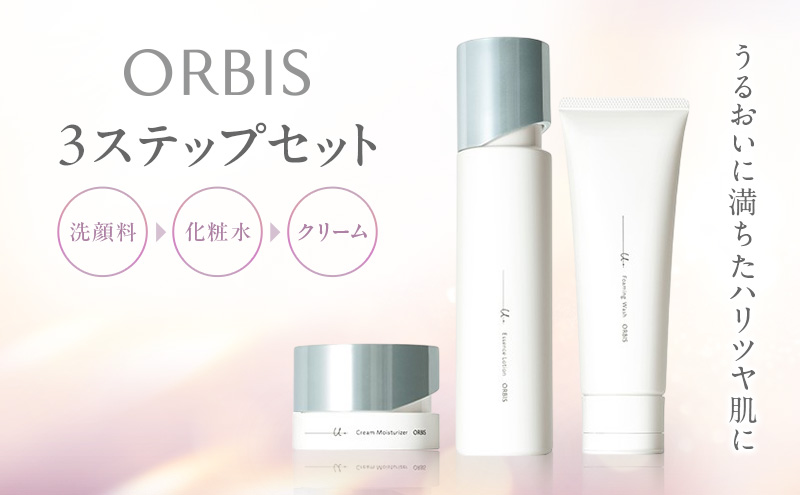 スキンケア オルビスユー ドット 3ステップ セット オルビス 医薬部外品 洗顔料 洗顔 洗顔フォーム 化粧水 美容クリーム 美容 化粧品 美白 エイジングケア フォーミングウォッシュ エッセンスローション 静岡