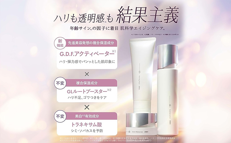 化粧水 オルビスユー ドット エッセンスローション ボトル入り オルビス 医薬部外品 スキンケア 美容 化粧品 コスメ 美白 エイジングケア トラネキサム酸 保湿 アルコールフリー 静岡 静岡県 袋井市