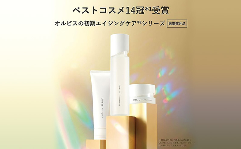 洗顔 オルビスユー フォーミングウォッシュ 医薬部外品 オルビス 洗顔フォーム 洗顔料 エイジング スキンケア 化粧品 コスメ 美容