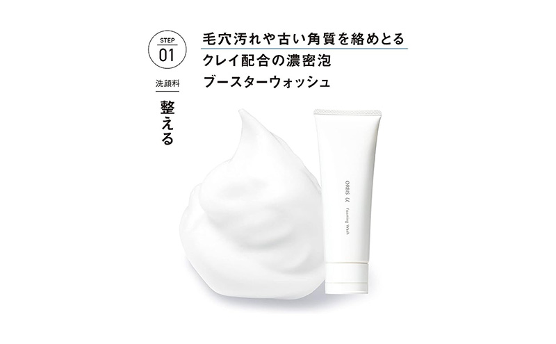 洗顔 オルビスユー フォーミングウォッシュ 医薬部外品 オルビス 洗顔フォーム 洗顔料 エイジング スキンケア 化粧品 コスメ 美容