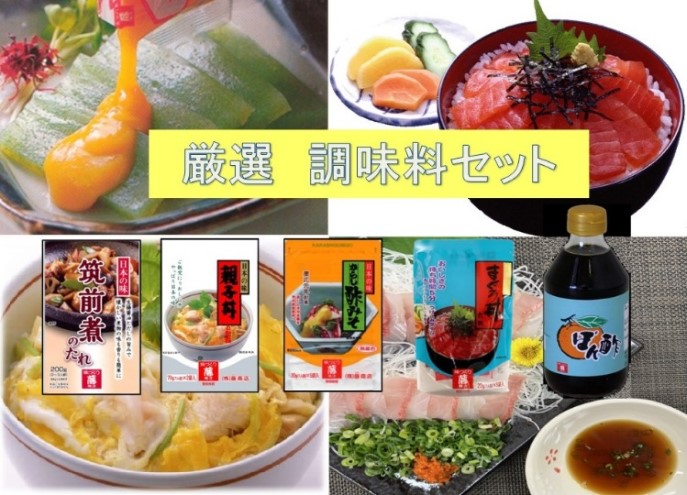 調味料 セット 食べ比べ 厳選 5種 丼 たれ ぽん酢 ポン酢 みそ 味噌 ミソ 