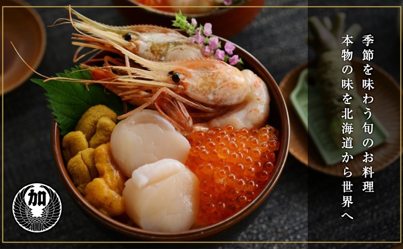 【北海道ツアー】スノーシーズン 雪ニセコ ファミリーステイ×高級懐石ディナー×スキーリフト券（750,000円分）【3泊4日×4名分】【12月15日-3月31日】宿泊券 旅行チケット 