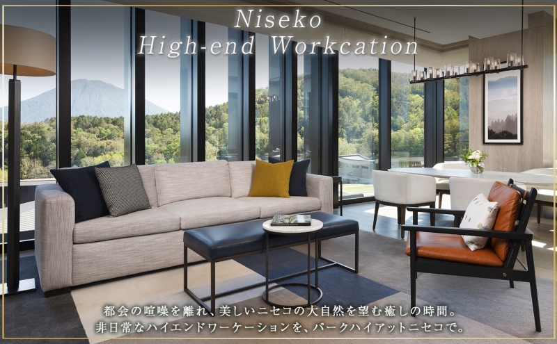 【北海道ツアー】サマーワーケーション パークハイアットニセコ ペントハウス宿泊×ガイド付きアクティビティ（390,000円分）【2泊3日×最大6名】【5月1日-9月30日】宿泊券 旅行チケット 