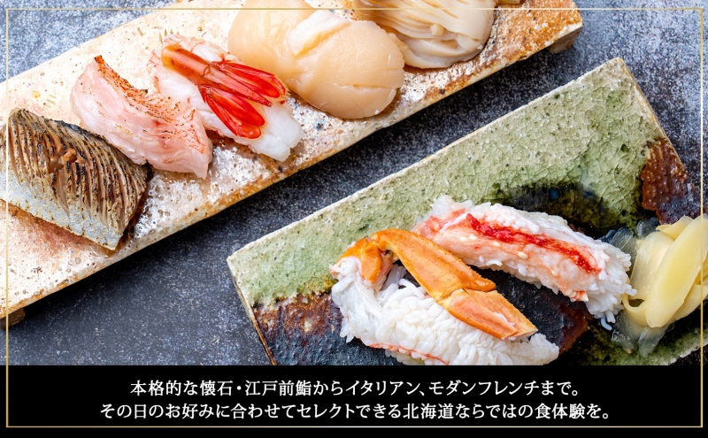 【北海道ツアー】サマーシーズン パークハイアットニセコ ペントハウスステイ × 3泊ディナー・送迎付きプラン（1,080,000円分）【3泊4日×最大6名】【5月1日-9月30日】宿泊券 旅行チケット 