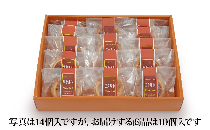 梅月菓子舗【生チーズタルト】 ちーず スイーツ デザート お菓子 焼菓子 ケーキ 加工食品 乳製品 