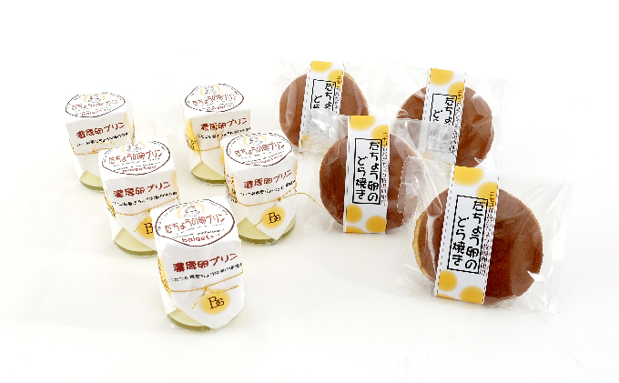 梅月菓子舗【だちょうプリン＆だちょう卵のどら焼セット】 スイーツ デザート お菓子 和菓子 どら焼き 詰合せ 