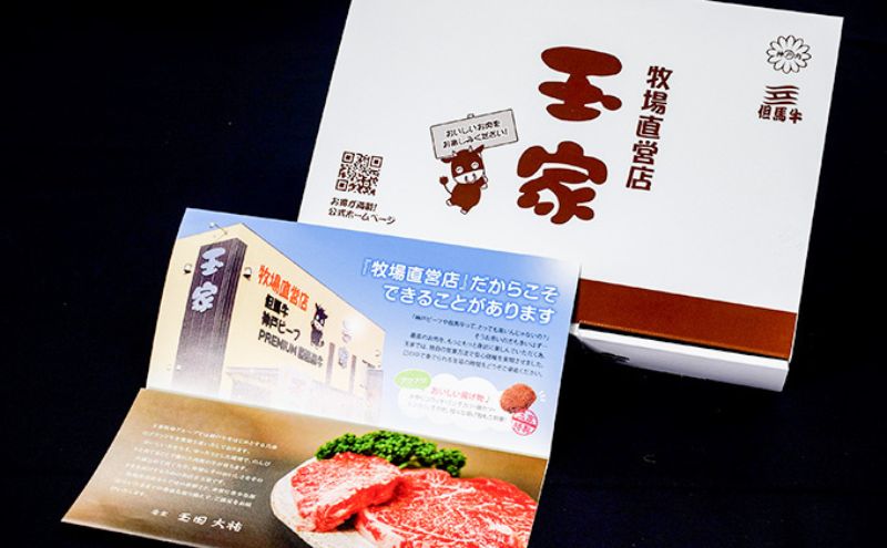 兵庫県赤穂市のふるさと納税 神戸牛 サーロイン、ランプ 、イチボ  厚切り ハーフカット ステーキ 食べ比べ セット( サーロイン 130g ランプ 100g イチボ 100g )ステーキ 肉 和牛 食べ比べ【 赤穂市 】 食材 お肉