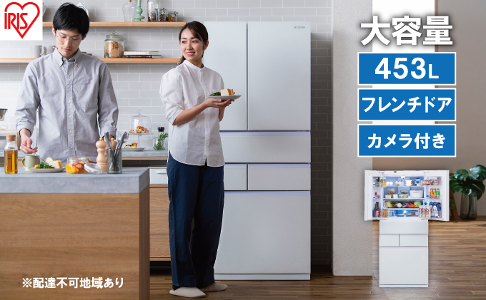 冷蔵庫 庫内カメラ付き 453L IRGN-C45A-W ホワイト 大型 大型冷蔵庫 両開き 6ドア フレンチドア 2段冷凍室 171L 急速冷凍 自動製氷 大容量 アイリスオーヤマ 