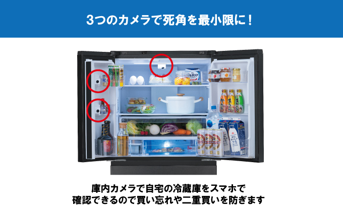 冷蔵庫 庫内カメラ付き 453L IRSN-C45A-B ブラック 大型 大型冷蔵庫 両開き 6ドア フレンチドア 2段冷凍室 171L 急速冷凍 自動製氷 大容量 アイリスオーヤマ 