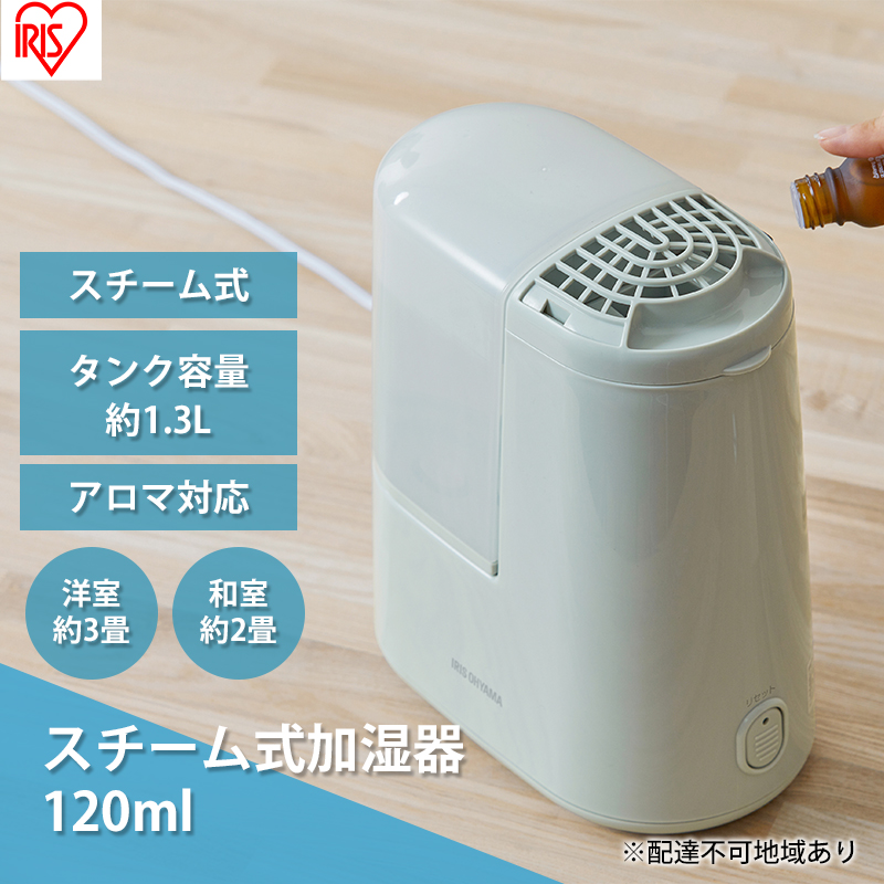 スチーム式加湿器 120ml AHM-H12B-G フォググリーン スチーム式 加湿器 卓上 加湿 アロマ 卓上加湿器 加湿機 小型 湿度 コンパクト スチーム シンプル アイリスオーヤマ