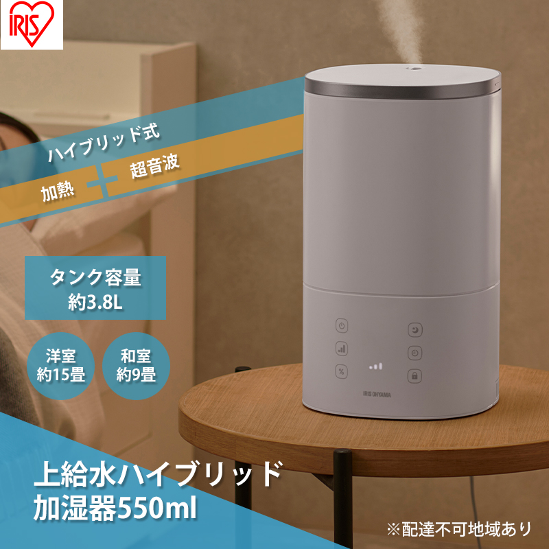 上給水ハイブリッド加湿器 550ml AHM-HU55A-W ホワイト 上給水 上給水ハイブリッド加湿器 550ml AHM-HU55A-W ホワイト 上給水