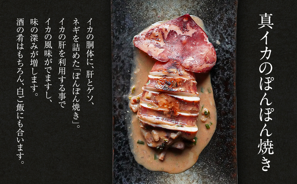 【2025年9月下旬発送】訳あり 漁師町鹿部のイカ尽くしセット 全5品いか イカ 詰め合わせ セット 期間限定