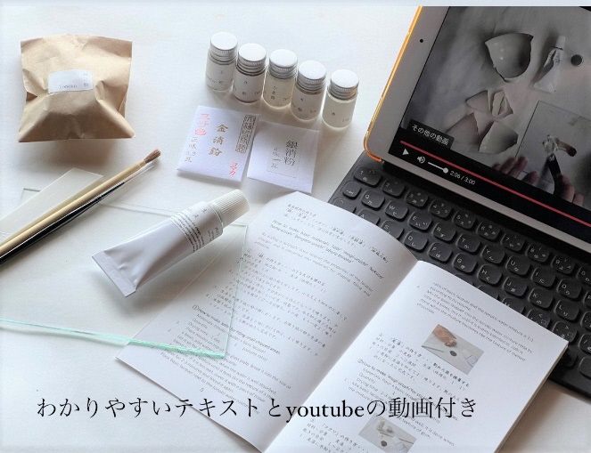 金継ぎキット urujyu' s kintsugi SEED 金継ぎ キット スターターセット 自然素材 テキスト 漆 純金 純銀 20種 セット 詰め合わせ 食器 お直し 物づくり 工作 仕上げ 京都 