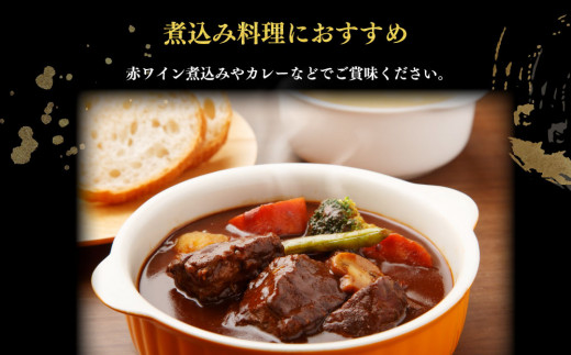 【年内発送 12/17迄受付】常陸牛すね肉 500g×2 合計1kg 小分け 茨城県産 カレー シチュー 煮込み料理 冷凍