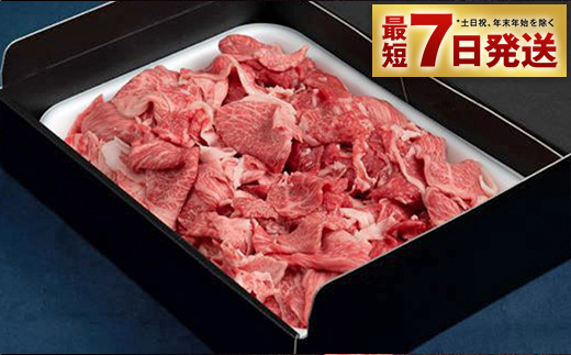 【茨城県守谷市】【常陸牛】切り落とし 2kg