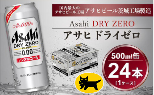 y錧JszATq hC[ 500ml × 1P[X (24{ ) b mAR[r[ [ J[[ r[ Mtg   j ƈ 錧Js ݂̂炢 mirai