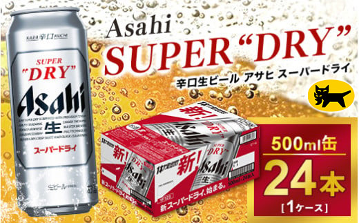 y錧JszATq X[p[hC 500ml × 1P[Xi24{j| ATqr[  r[ Asahi ATqr[ ʃr[ Mtg j   錧Js ݂̂炢 mirai