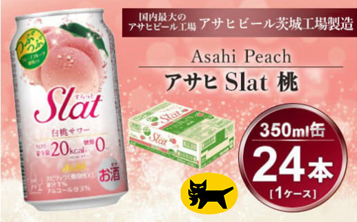 y錧JszSlat  350ml × 1P[X (24{) |  `[nC nC T[ Asahi ƈ Xbg Mtg   j 錧Js ݂̂炢 mirai