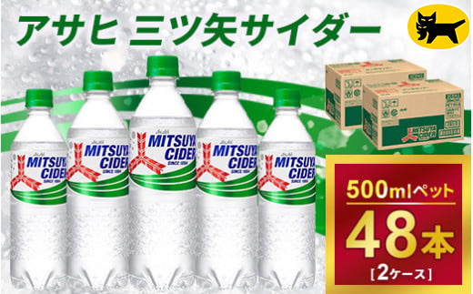 mu　食品サンプル　三ツ矢サイダー　お醤油 mu 食品サンプル 三ツ矢サイダー お醤油 mu様専用 食品サンプル